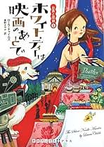 ローラチャイズ　お茶と探偵　24冊セット　まとめ売り ローラチャイズ お茶と探偵 24冊セット まとめ売り - メルカリ